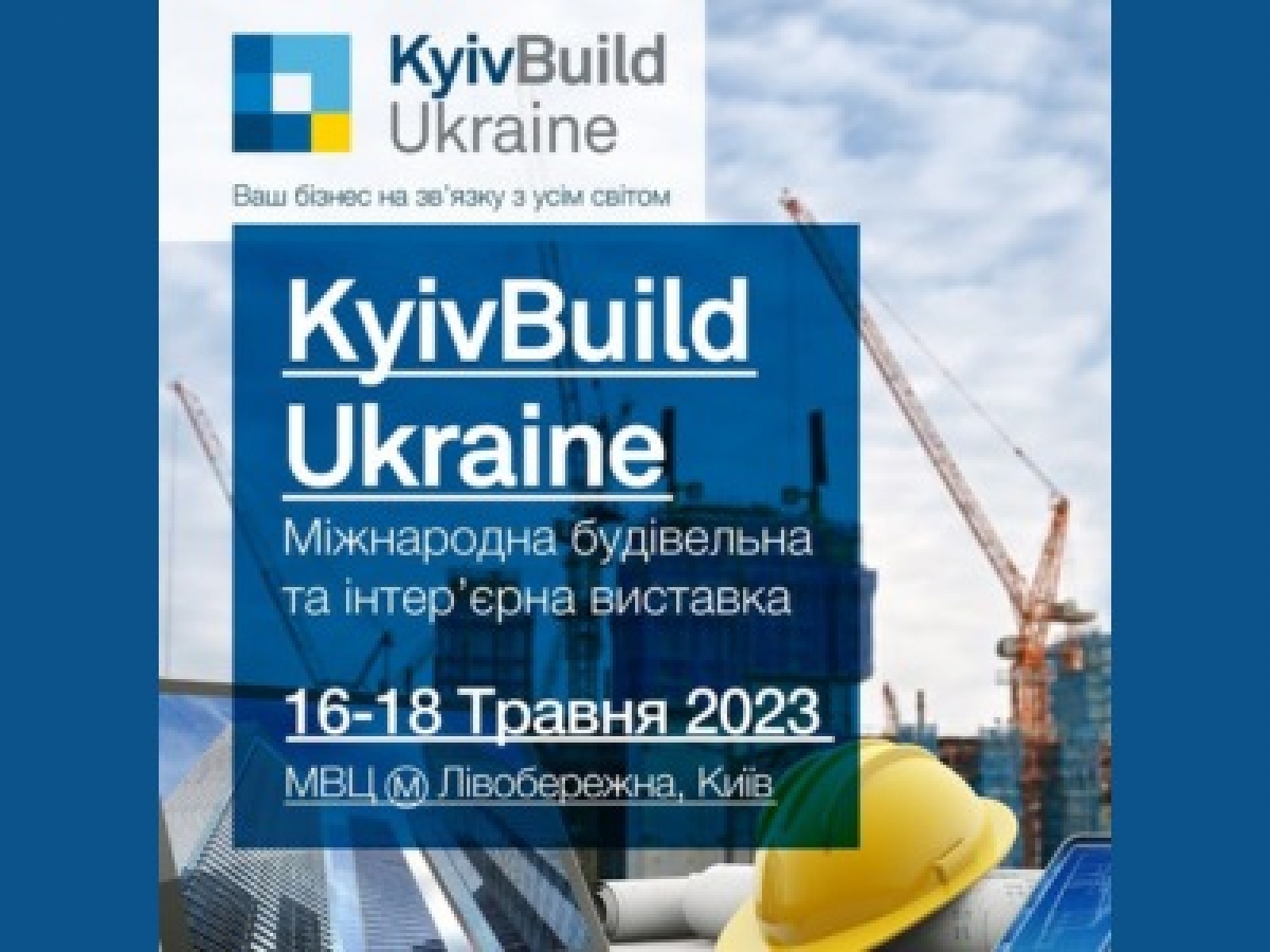 З 16 по 18 травня відбудеться будівельна подія року - виставка KyivBuild 2023 в МВЦ!