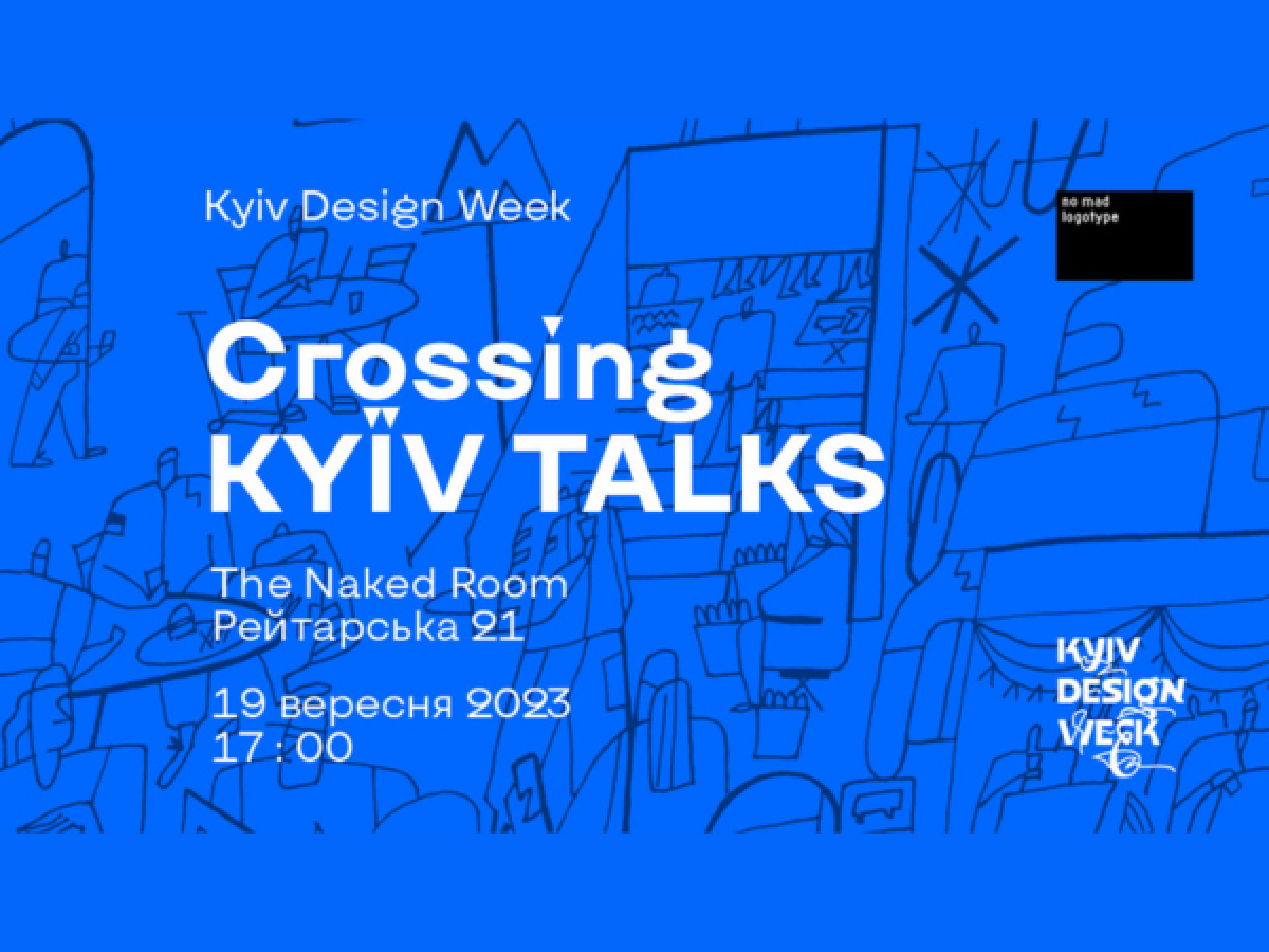 19 вересня о 17:00 відбудеться заключна подія від Kyiv Design Week "Crossing Kyiv Talk"