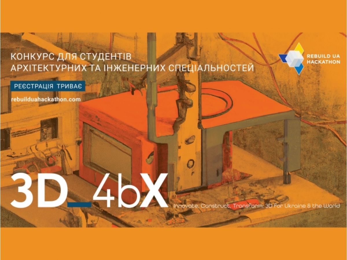 Rebuild Ukraine Hackathon запускає конкурс 3D_4bX для українських студентів з метою прискорення відбудови