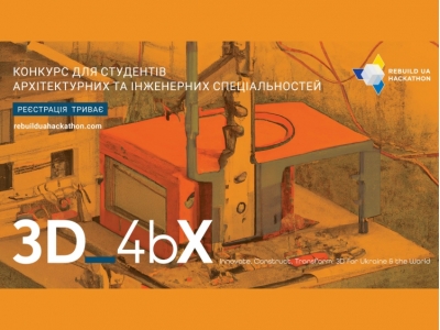 Rebuild Ukraine Hackathon запускає конкурс 3D_4bX для українських студентів з метою прискорення відбудови