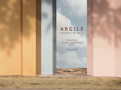  8 квітня о 12:00 відбудеться онлайн-презентація фарб Argile за участю Жана-Фредеріка Нотомба