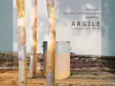  8 квітня о 12:00 відбудеться онлайн-презентація фарб Argile за участю Жана-Фредеріка Нотомба