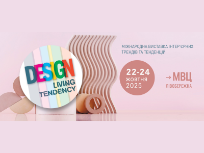 Design Living Tendency 2025 – головна інтер’єрна подія осені!